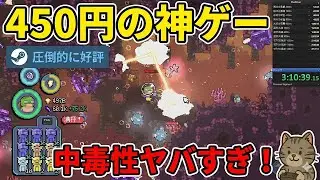 【RTA】圧倒的好評の新作「Shelldiver」をRTAしながらご紹介！