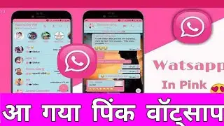 Pink WhatsApp vs GBWhatsApp : Things you Must Know !! 🥸🥸