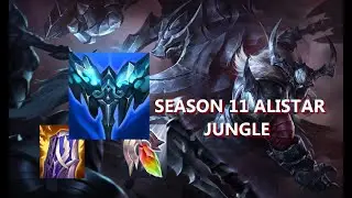 SEASON 11 ALISTAR JUNGLE!! CAN SUPPORTS STILL GO ANYHERE? CAN YOU MILK THOSE? FIND OUT HERE!!