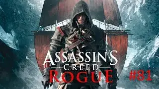 Assassin's Creed: Rogue - Прохождение 100% - Часть 81: Легендарный корабль: Штормовая крепость