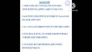 🔵260203🔵Summary of the Film If Only (2)