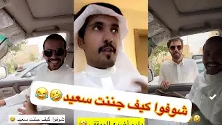 مخلد جنن سعيد غازي المطيري😂🤣#سنابات #غازي_الذيابي