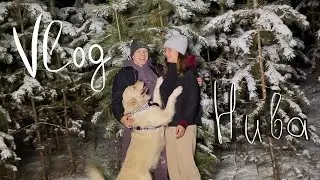 Покатушки на ниве 🚘 || 13.12.2025