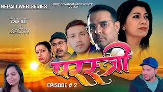 परस्त्री_ Parastri _EPI -2 || Nepali Series || Bishnu Rijal || Josna Phuyal ||Aayan Giri ||Shiva R.G