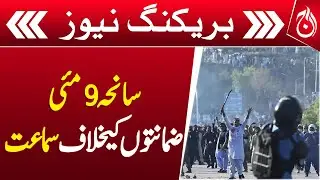 Supreme Court to Hear Applications on May 9 Incident-Aaj News