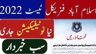 Islamabad police new notification abput physical test/ Digital Tassawar