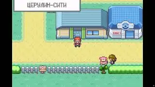 Прохождение игры Fire Red Version серия 3