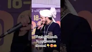 Allahuvinde doodaraya ┃Malayalam viral kalaam ┃watch full 🥰&hearts;️