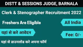 Barnala Court Clerk Offline Form 2022 Kaise Bhare | Barnala Court Stenographer Form Fill Up Process