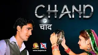 Chand चाँद | Karwa Chauth 2018 Special Song | Funjuice4all