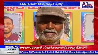 పశువుల పండుగలో వినూత్న &lsquo;మ్యారేజ్ బ్యానర్లు&rsquo;||A1TV TELUGU NEWS||