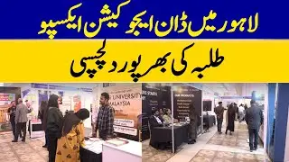 Dawn Education Expo in Lahore Draws Huge Student Interest | Dawn News
