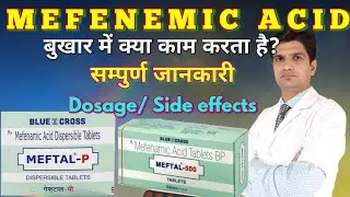 Meftal tablet | Meftal P tablet | Mefenamic acid tablet | Tab meftal uses, side effects