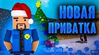 ❄️КАК СКАЧАТЬ ПРИВАТКУ БЛОКСТРАЙК❄️ | ПРИВАТКА БЛОКСТРАЙК❄️