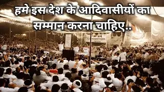 Respecting the tribals and Culture | आदिवासीयों का सम्मान करना #tribalculture #tribal
