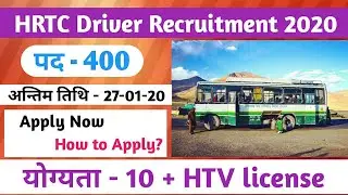 HRTC Driver Vacancy 2020 | 400 HRTC Driver Recruitment 2020 | how to Fill HRTC Driver Form | HimGuru
