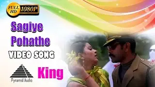 சகியே போகாதே போகாதே HD Video Song | King | Vikram | Sneha | Pyramid Audio