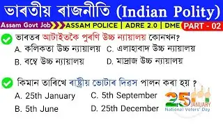 Part-02 | Indian Polity - GK MCQ | Assamese GK | Learn Sahee