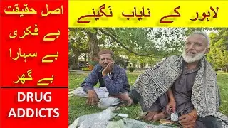 Lahore Vlog-Nasir Bagh: Homeless & Drug Addict Life, Childhood-Song-Naat-Experiences-Lahore Tour.