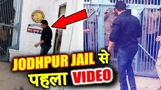 Salman Khan Entering Jodhpur Jail FIRST VIDEO | Blackbuck Case 5 Year JAIL