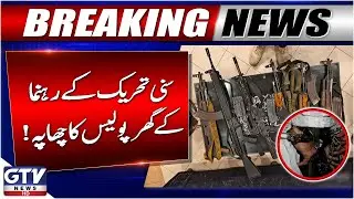Police Raid at Sunni Tehreek Chief Sarwat Qadri house | Extortion Gang Arrested in Karachi | GTV