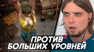 ИГРАЕМ ПРОТИВ БОЛЬШИХ УРОВНЕЙ - Артемов, Анна Мяу, Фуга, Ксюша | The Texas Chain Saw Massacre