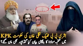 PTI Ready To Dissolve KP Assembly | Analysis | KPK Latest News | PTI News Analysis