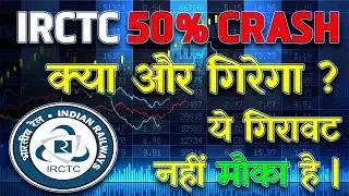 IRCTC SHARE BREAKING NEWS TODAY 💥 IRCTC F&O BAN UPDATE💥IRCTC STOCK TARGET 🤑IRCTC SHARE LATEST NEWS🔥