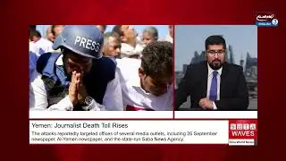 Journalist Death Toll in Yemen Rises to 14 After Israeli Strikes on Media Institutions