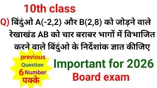 बिन्दुओं A(-2,2) और B(2,8) को जोड़ने वाले रेखा खंड AB को चार बराबर भागों में विभाजित करने वाले.