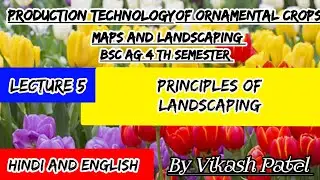 Principles of Landscaping | लैन्ड्स्कैपिंग के सिद्धान्त | Horticulture | By Vikash Patel | BSc Agri