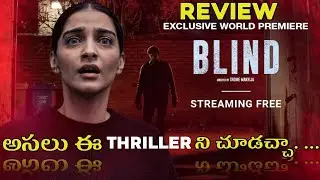 Blind Telugu Movie Review | Ott Telugu Movies | Telugu Thriller Movies | Movie Matters | Ahavideoin