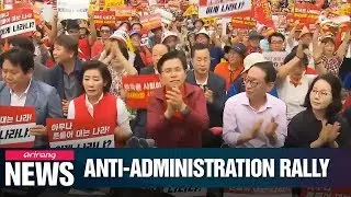 Main opposition Liberty Korea Party to stage anti-Moon administration rally in Seoul