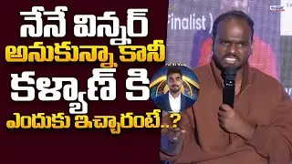 Bigg Boss 9 Emmanuel Press Meet | Shocking Statements|Jabardasth Emmanuel #andhraprabhaentertainment