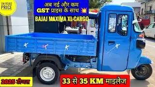  अब कम GST प्राइस के साथ 💥 2025 New Bajaj Maxima XL-CARGO (डीजल) 💥 35 KM माइलेज // specifications 