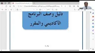 وصف البرنامج الاكاديمي