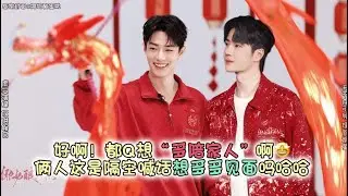 好啊！都Q想“多陪家人”啊🤩这是怎么不算隔空喊话呢！知道了新的一年也请多多见面陪家里人吧哈哈#博君一肖 #向全世界安利 #这谁能顶得住啊 #高甜来袭 #肖战王一博