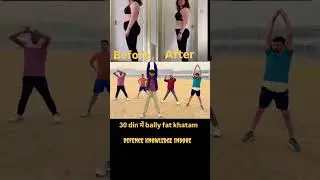Bally Fat khatam kese kare | best exercise for Bally Fat #exercise #ballyfatloss #treanding