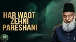 Har Waqt Ki Zehni Pareshani Ka Hal | Dr Israr Ahmed wisdom 