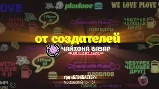 Innovative DMC: Встречайте, новый формат фуд-корт с восточными пряностями 