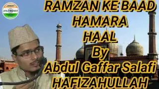 Ramzan Ke Baad Hamara Haal.| Abdul Gaffar Salafi Hafizahullah