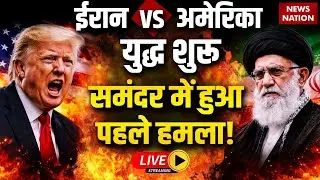 Iran America War Breaking News Live: US Army Shot Down an Iranian Drone | Khamenei Vs Donald Trump