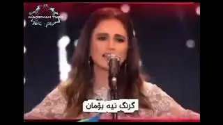  جوليا بطرس-وين الملايين شعب العربي وين كامله -subtitle kurdish