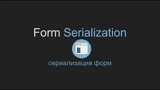 LZ#16 - jQuery Form Serialization