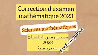 Bac Math: correction d&rsquo;examen national math&eacute;matique : sciences math 2023