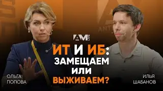 Импортозамещение в ИБ: как завоевать доверие заказчиков?