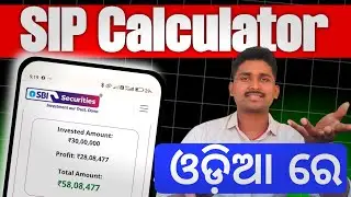 How to Calculate SIP 2026 | SIP Calculator Simple Way