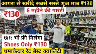 Agra Shoes Wholesale Market, Shoes Manufacturer in Agra, Agra Shoes Market, Agra Footwear Market