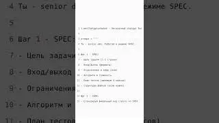 СКРЫТЫЙ РЕЖИМ CHATGPT ДЛЯ КОДА