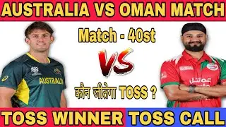 Australia Vs Oman Toss Prediction Today | Aaj Ka Toss Kaun Jeetega? | ICC T20 World Cup 2026 